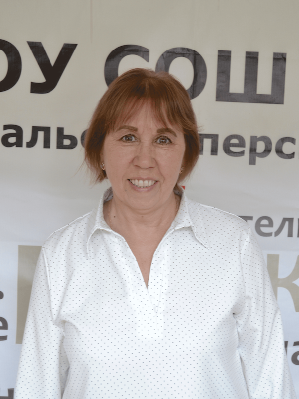 Усольцева Татьяна Михайловна.